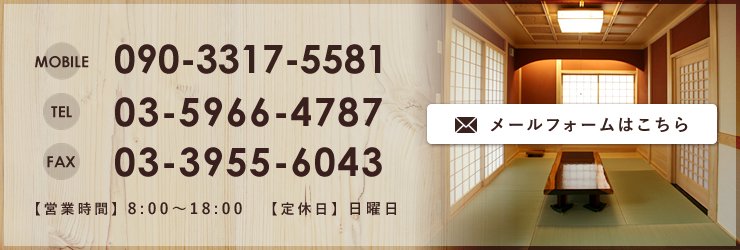 メールフォーム