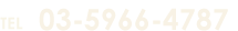 03-5966-4787